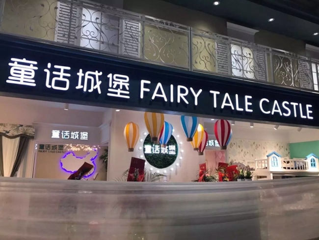 发光字
